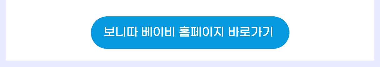 보니따 홈페이지